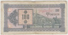 Банкнота. Грузия. 100 купонов 1993 год. Первый выпуск. Тип 28. ав.