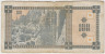 Банкнота. Грузия. 100 купонов 1993 год. Первый выпуск. Тип 28. рев.