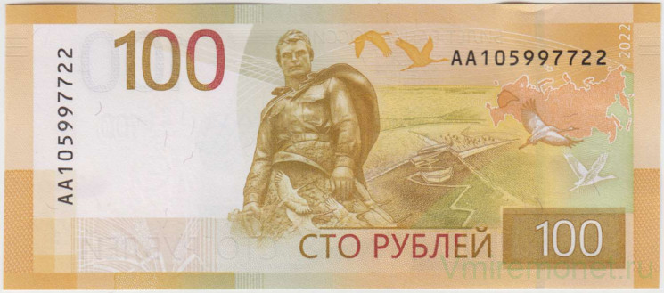 Банкнота. Россия. 100 рублей 2022 год.