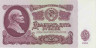 Банкнота. СССР. 25 рублей 1961 год. ав. (заглавная и прописная, UNC).