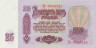 Банкнота. СССР. 25 рублей 1961 год/ (заглавная и прописная, UNC). рев.