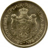 Монета. Сербия. 5 динаров 2023 год.