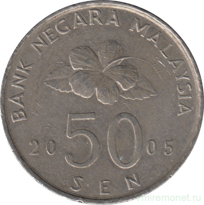 Монета. Малайзия. 50 сен 2005 год.