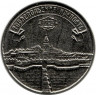 Монета. Приднестровская Молдавская Республика. 3 рубля 2021 год. Тираспольская крепость.