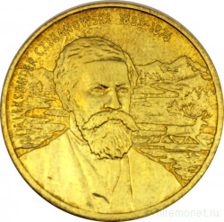 Монета. Польша. 2 злотых 2004 год. Александр Чекановский.