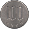 Монета. Япония. 100 йен 1989 год (1-й год эры Хэйсэй). ав.