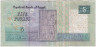 Банкнота. Египет. 5 фунтов 2006 год. Тип 63d. рев.