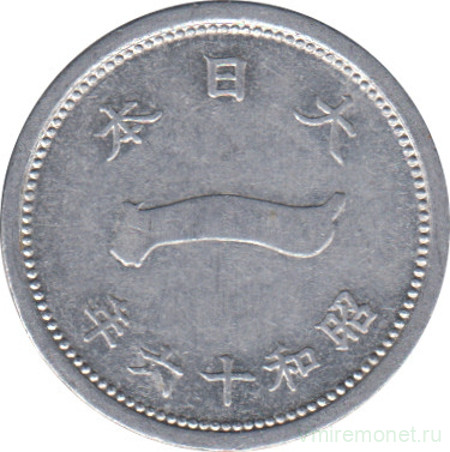 Монета. Япония. 1 сен 1941 год (16-й год эры Сёва).