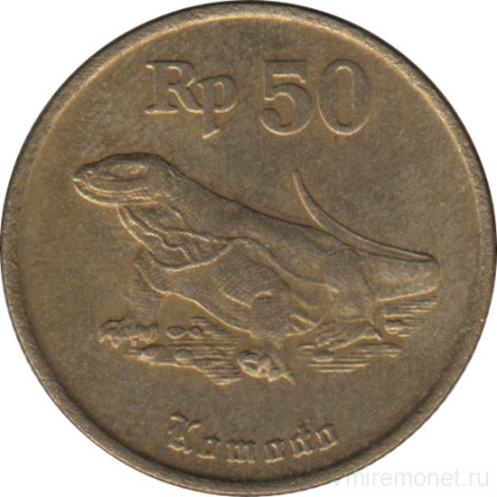 Монета. Индонезия. 50 рупий 1992 год.