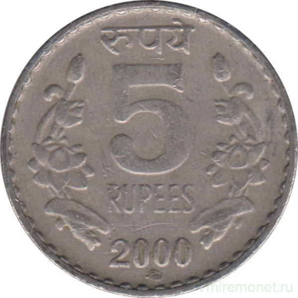Монета. Индия. 5 рупий 2000 год. Монетный двор ММД.