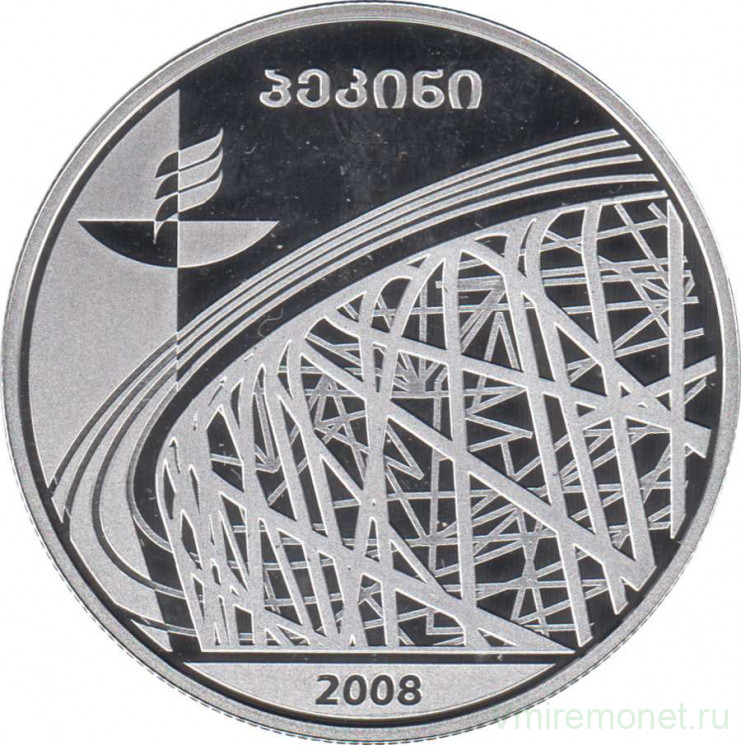 Монета. Грузия. 20 лари 2008 год. XXIX летние Олимпийские игры. Пекин 2008. Серебро.