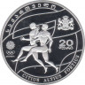Монета. Грузия. 20 лари 2008 год. XXIX летние Олимпийские игры. Пекин 2008. Серебро. рев.