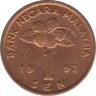 Монета. Малайзия. 1 сен 1992 год. ав.
