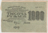 Банкнота. РСФСР. Расчётный знак. 1000 рублей 1919 год. (Крестинский - Алексеев). ав.