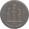 Монета. Объединённые Арабские Эмираты (ОАЭ). 50 филс 1973 год. ав.