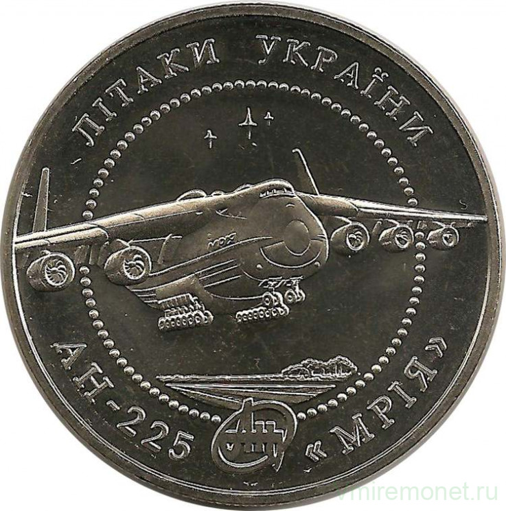 Монета. Украина. 5 гривен 2002 год. Самолёт Ан-225 "Мрия". 