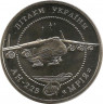 Монета. Украина. 5 гривен 2002 год. Самолёт Ан-225 "Мрия". ав