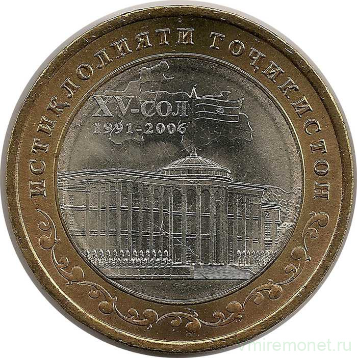 Монета. Таджикистан. 5 сомони 2006 год. 15 лет независимости.