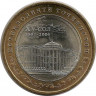 Монета. Таджикистан. 5 сомони 2006 год. 15 лет независимости. ав