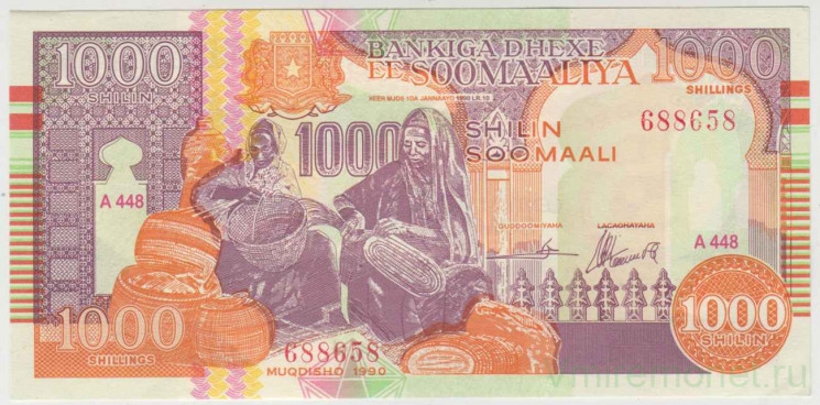 Банкнота. Сомали. 1000 шиллингов 1990 год. Тип 2.