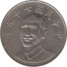 Монета. Тайвань. 10 долларов 1990 год. (79-й год Китайской республики). ав.