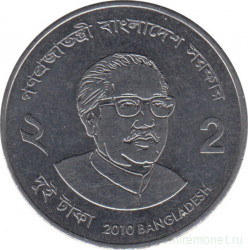 Монета. Бангладеш. 2 таки 2010 год. Муджибур Рахман.