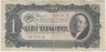 Банкнота. СССР. 1 червонец 1937 года. (прописная и заглавная). ав.