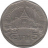 Монета. Тайланд. 5 бат 1992 (2535) год. ав.