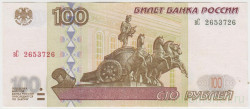 Банкнота. Россия. 100 рублей 1997 год. (модификация 2001 год, прописная и заглавная).