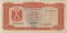 Банкнота. Ливия. 1/4 динара 1972 год. Тип 33b. ав.