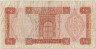 Банкнота. Ливия. 1/4 динара 1972 год. Тип 33b. рев.