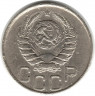 Монета. СССР. 20 копеек 1944 год.