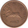 Монета. Индия. 1 пайс 1953 год. ав.