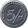 Монета. Сомалиленд. 5 шиллингов 2002 год. рев.