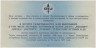 Лотерейный билет. Международная лотерея солидарности журналистов 1966 год. Международная организация журналистов (OIJ). рев.