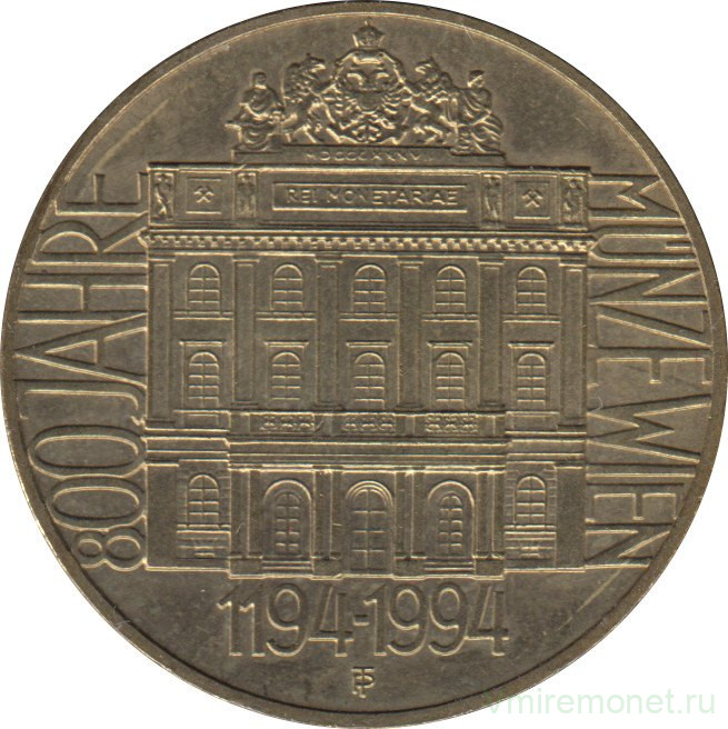Монета. Австрия. 20 шиллингов 1994 год. 800 лет Венскому монетному двору.