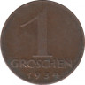 Монета. Австрия. 1 грош 1934 год. ав.