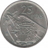Монета. Испания. 25 песет 1969(1957) год. ав.