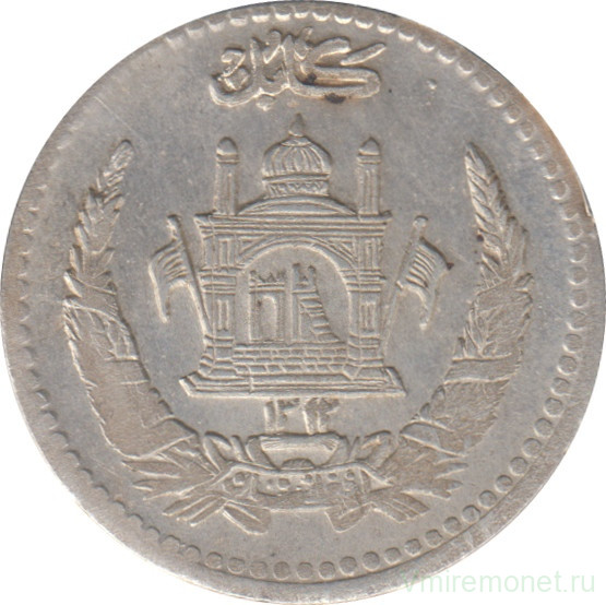 Монета. Афганистан. 1/2 афгани 1933 (1312) год.