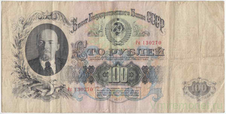 Банкнота. СССР. 100 рублей 1947 год. (16 лент, заглавная и прописная). (16 лент). (состояние II). Тип 231.
