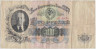 Банкнота. СССР. 100 рублей 1947 год. (16 лент, заглавная и прописная). (16 лент). (состояние II). Тип 231.