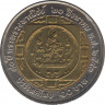 Монета. Тайланд. 10 бат 2000 (2543) год. 80 лет министерству коммерции. рев.