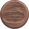 Монета. Тонга. 2 сенити 1975 год. ФАО. рев.