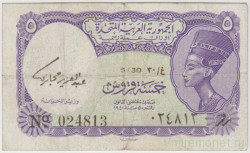Банкнота. Египет. 5 пиастров 1968 год.