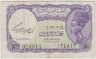 Банкнота. Египет. 5 пиастров 1968 год. ав.