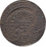 Монета. Хива. 5 таньга 1919 (1337) год. ав.
