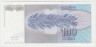 Банкнота. Югославия. 100 динаров 1992 год. ав.