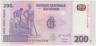 Банкнота. Конго. 200 франков 2007 год. ав.