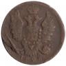 Монета. Россия. 1 копейка 1828 год. ЕМ ИК.
