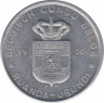 Монета. Бельгийское Конго (Руанда-Урунди). 5 франков 1956 год. ав.